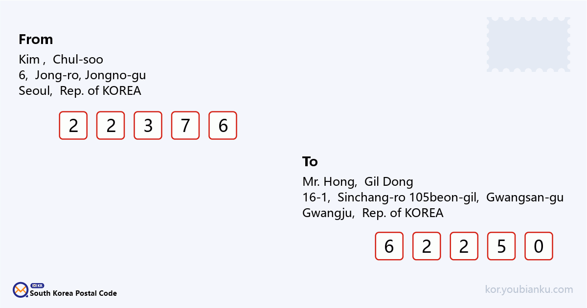 16-1, Sinchang-ro 105beon-gil, Gwangsan-gu, Gwangju.png